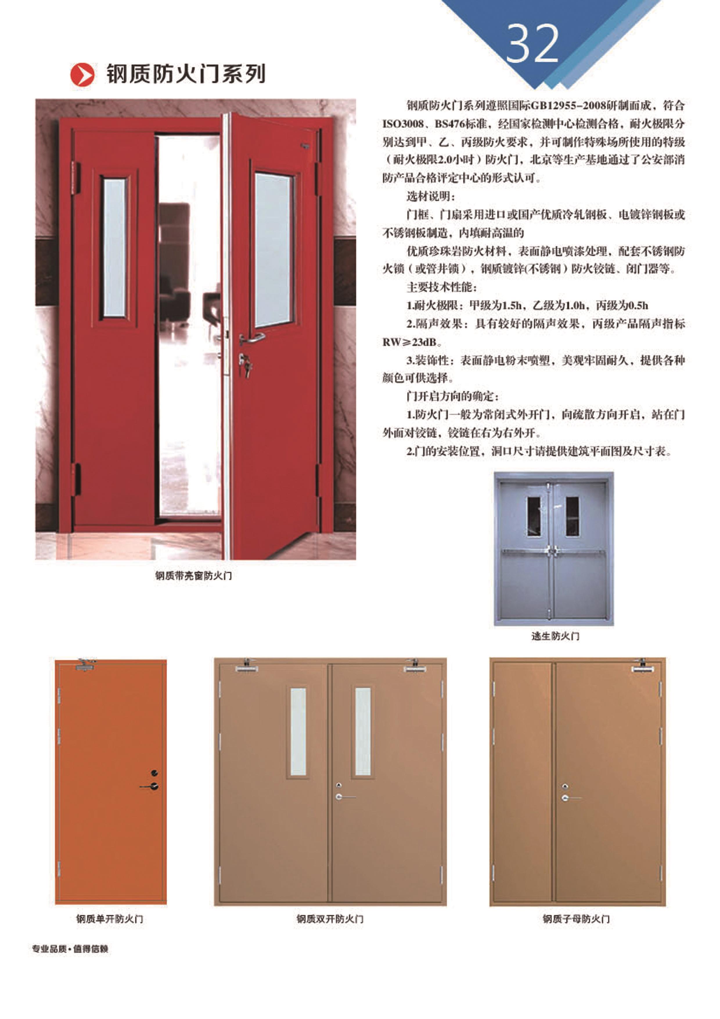 贵州钢木防火门 从“安全守护”到“多彩装饰”的品质之选